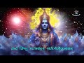 Vishnu Mantra | Powerful mantra