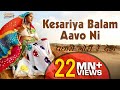 Rajasthani Song | Kesariya Balam Aavo Ni Padharo Gori Re Desh | Sarita Kharwal |