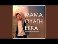 Mama Oyath Ekka