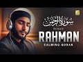 SURAH RAHMAN  سورة الرحمن | RELAXING QURAN RECITATION | SOFT VOICE | Zikrullah TV