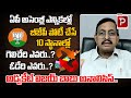 Advocate Vijay Babu Latest Survey Report On BJP Winning Seats in AP 2024 Elections | Telugu Popular