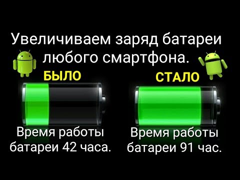 Почему быстро разряжается батарея у нового телефона Почему быстро разряжается батарея у нового телефона