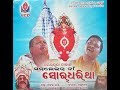 Sambalpuri Gahani - Samlei'r Na Sor-dharitha