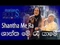 Shantha Me (ශාන්ත මේ රෑ යාමේ ) - Master Amaradewa with Marians
