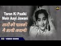 Taron Ki Paalki Mein Aayi Jawani - Chor Bazar - 1954 - Shamshad Begum - Video Song - Sumitra Devi