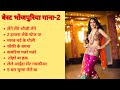 Latest Bhojpuri Song 2024 superhit bhojpuri songs | #bhojpurisong #latestsong