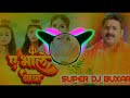 bhole Baba Tani khola akhiyan pawa Singh bola baba dj super DJ buxar