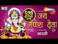 Jai Ganesh Jai Ganesh Deva - जय गणेश जय गणेश देवा - Ganeshji Ki Aarti - Shemaroo Bhakti