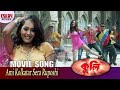 Ami Kolkatar Sera Ruposhi |  Coolie | Mithun Chakraborty | Bengali Song | Eskay Movies