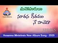 Hosanna Ministries || Manoharuda (మనోహరుడ) Alubm || Nuthana Geethamu (నూతన గీతము) Song Lyrics