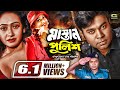 Mastan Police || Maruf || Bindia || Kazi Hayat || Bangla Full Action Movie | @GSeriesBanglaMovies