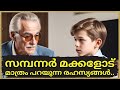 വിജയ തന്ത്രങ്ങൾ.Rich Dad Poor Dad.Robert kiyosaki. success tips.Malayalam Motivation.moneytech media