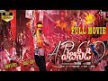 ABCD Prabhu Deva Telugu Full Movie | Kay Kay Menon