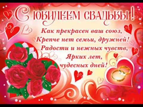 25540 лет совместной жизни какая свадьба что дарят поздравления