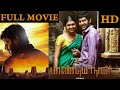 Pandiya Naadu | Tamil Action Movie | Vishal,Vikranth,Lakshmi Menon,Bharathiraja | Suseenthiran