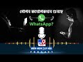 TV9 BANGLA PODCAST: EPISODE: 400 I WhatsApp Conversation: নিশ্চিত হবেন যে ছোট্ট কাজ করলে