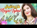 Pa Sheikh Mayena Yam |Nazia Iqbal | Pashto New Song 2022 | HD video | Pashto Songs | نازیه اقبال