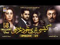 Kaisi Teri Khudgharzi Episode 2 (Eng Sub) | Danish Taimoor | Dur-e-Fishan | ARY Digital