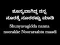 Shunyadinda noorarastu | Shunyavagidda nanna | Prakash Halmidi | Kannada Christian song
