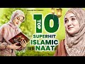 2023 New Naat Sharif |New Islamic Naat | Naat Sharif | Top 10 Urdu Naat Sharif |Superhit Naat Sharif
