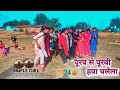पूरब से पूरबी हवा चलेला तोर खुला केस उड़ेला 🔰 old nagpuri remix song 🔰 nagpuri shadi dance video