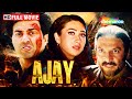 Ajay Full HD Movie | Sunny Deol Superhit Movie | Karisma Kapoor | Reena Roy | ShemarooMe USA