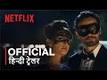 Art of Love | Official Hindi Trailer | हिन्दी ट्रेलर