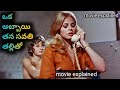 What the peeper saw full movie explained in telugu | Movie playtime telugu