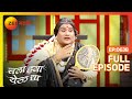 Chala Hawa Yeu Dya | Marathi Comedy Video | Ep 638 | Bhau Kadam,Kushal Badrike,Nilesh | Zee Marathi