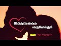 இப்படியெல்லாம் வாழவேண்டும் | love feeling Kavithai in tamil | SD