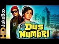 Dus Numbri (1976) | Full Video Songs Jukebox | Manoj Kumar, Hema Malini, Premnath