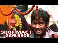 Shor Mach Gaya Shor (HD) - Krishna Janmashtami Song | Shatrughan Sinha, Kishore Kumar | Badla