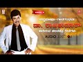 Padma Bhushana - Gana Gandharva Dr. Rajkumar Film Songs [Vol 3] | Dr.Rajkumar Kannada Hit Songs