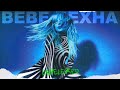 Bebe Rexha - Baby I'm Jealous Solo