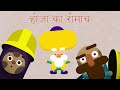 होजा का रोमांच | Hindi Kahaniya | Hindi Cartoons for Kids | Doraemon | Motu Patlu | Mulla Nasreddin.