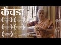 Kevada (award winning Marathi short-film)