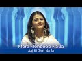 Mere Mehboob Na Ja Aaj Ki Raat Na Ja | Dhanashri Deshpande | Swardhara presents | Sham-E-Gazal