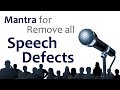 Mantra for Remove all Speech Defects | Saraswathi Mantra | Mantra For Good Speech | Haindava Tv