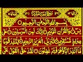 Surah Yaseen Qur'an Dua Tilawat || Surah Yasin full Surah Rahman || Most Yaseen Qur'an Recitation