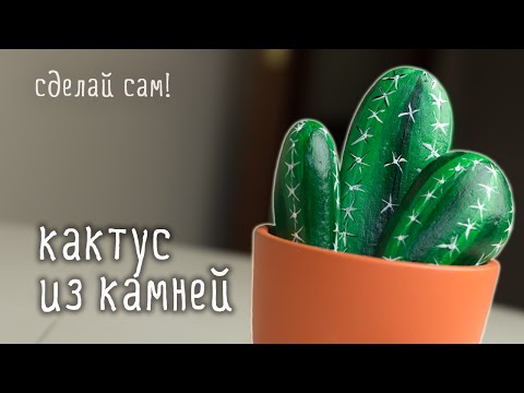 Нарисовать кактус своими руками Нарисовать кактус своими руками
