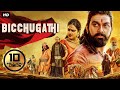Bicchugathi Full Movie In Hindi | Rajavardhan, Hariprriya & Prabhakar