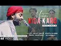 Mainu Vida Karo (audio) Arijit Singh | Diljit Dosanjh, Parineeti Chopra | A. R. Rahman | Chamkila