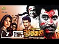 Loottoraj | লুটতরাজ | Bangla Full Movie | Manna | Moushumi | Miju Ahmed | Dildar