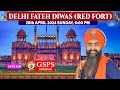 RED FORT DELHI LIVE ! DELHI FATEH DIWAS 2024 DAY 2