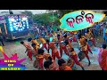 Kalank Sambalpuri song Maa melody junagarh kld (Odisha) Melody Lovers, New Look maa melody
