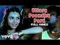 Baana - Ullara Poondhu Paru Video | Yuvanshankar Raja