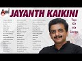 Jayanth Kaikini Top 50 Hits Songs | Kannada Movies Selected Songs | @AnandAudioKannada2