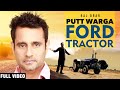 Putt Warga Ford Tractor (Full Video) | Raj Brar | Team Music Entertainment