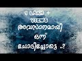 അവസാനമായി ഒന്ന് ചൊതിച്ചോട്ടെ | Feeling Sad | Last Word | Malayalam Lyrical  Status Video