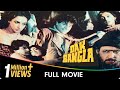 Dak Bangla - Hindi Horror Full Movie - Anil Dhawan, Mazhar Khan, Swapna, Marc Zuber, Ranjeet